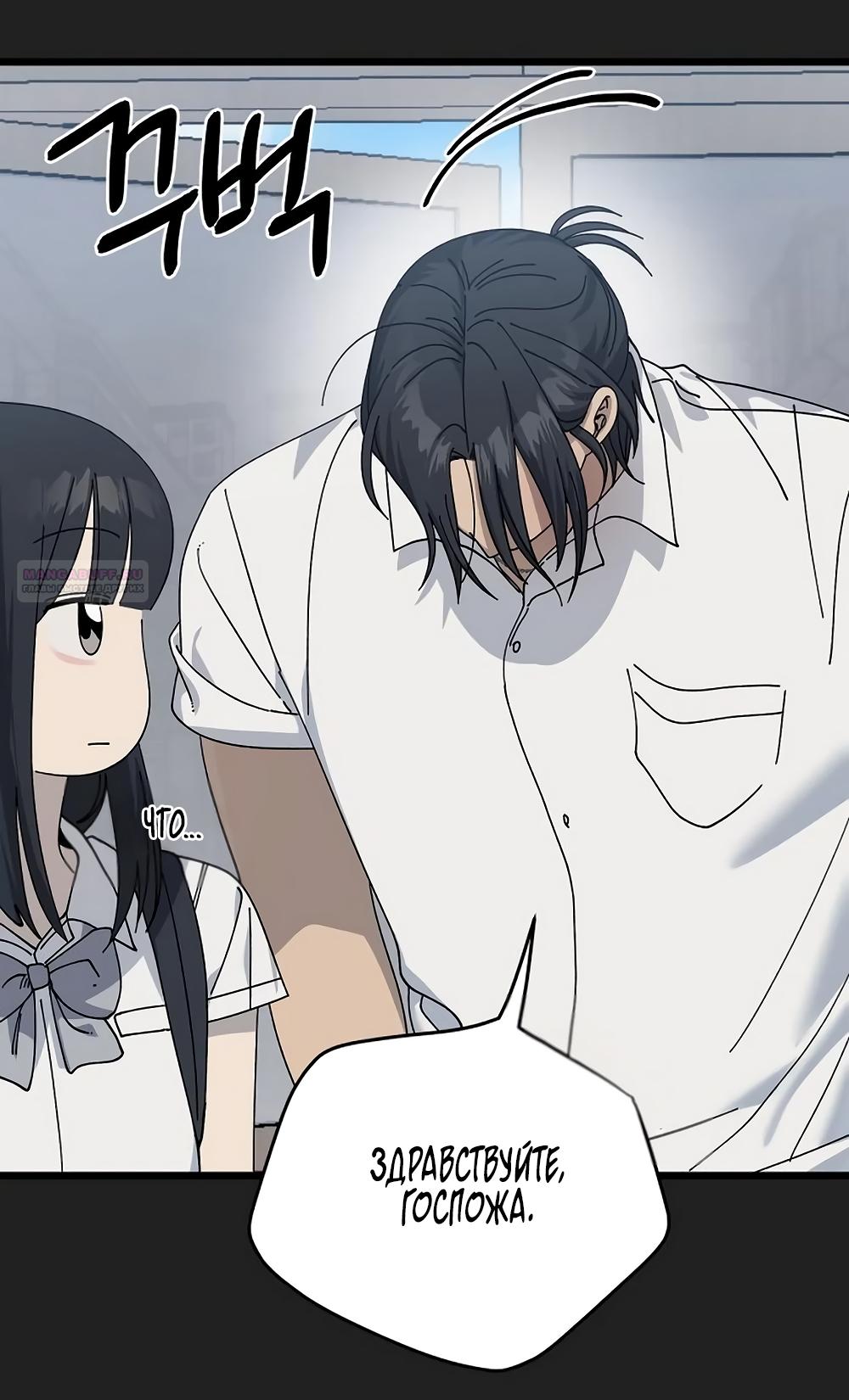 Манга Утилизация мусора - Глава 54 Страница 50