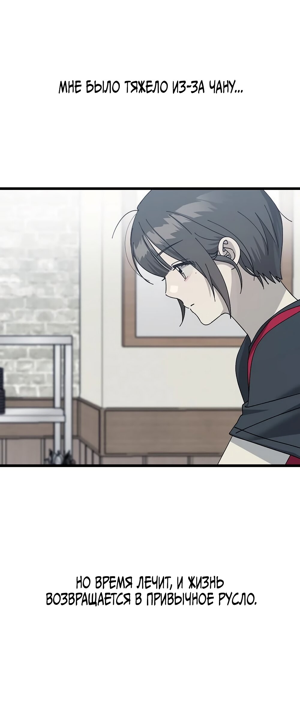 Манга Утилизация мусора - Глава 54 Страница 21