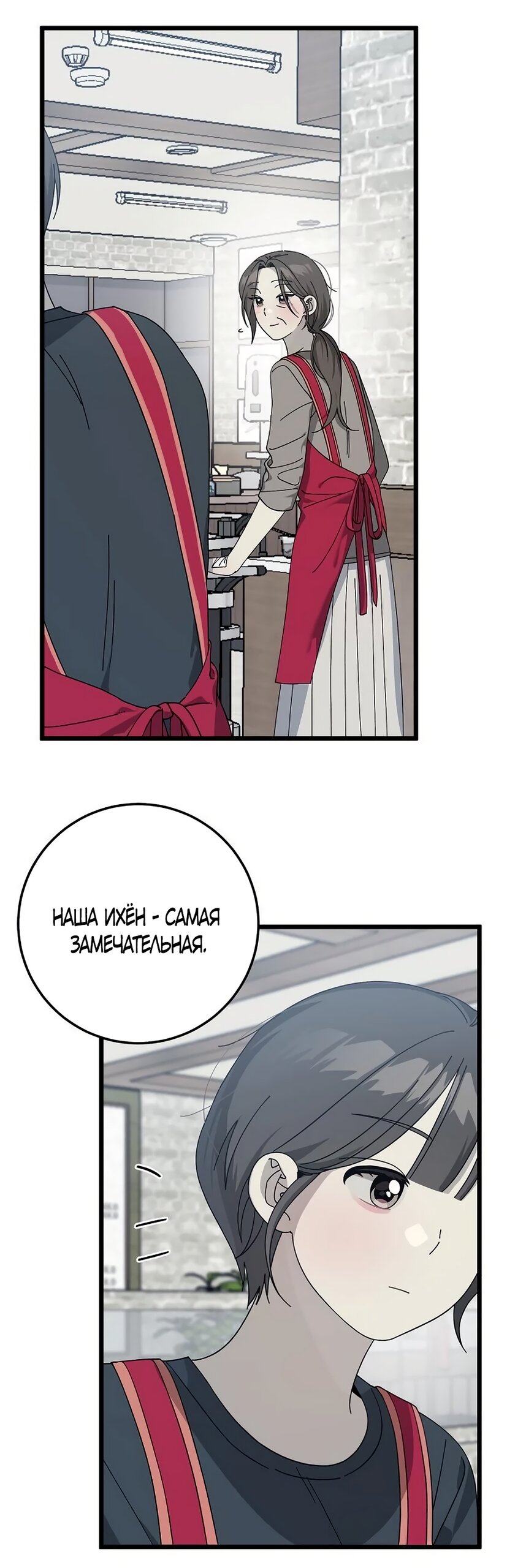 Манга Утилизация мусора - Глава 54 Страница 16