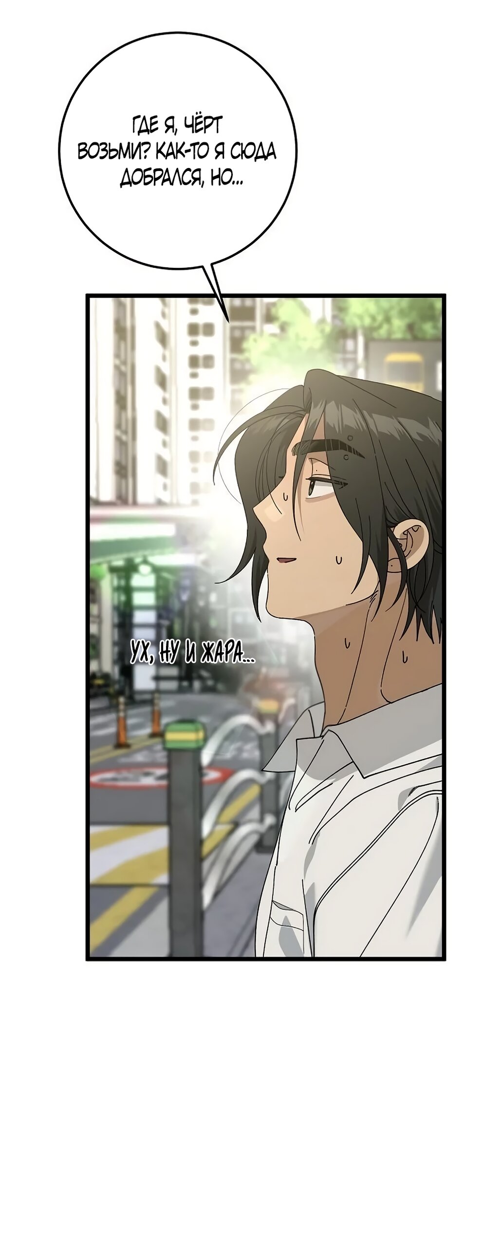 Манга Утилизация мусора - Глава 54 Страница 13