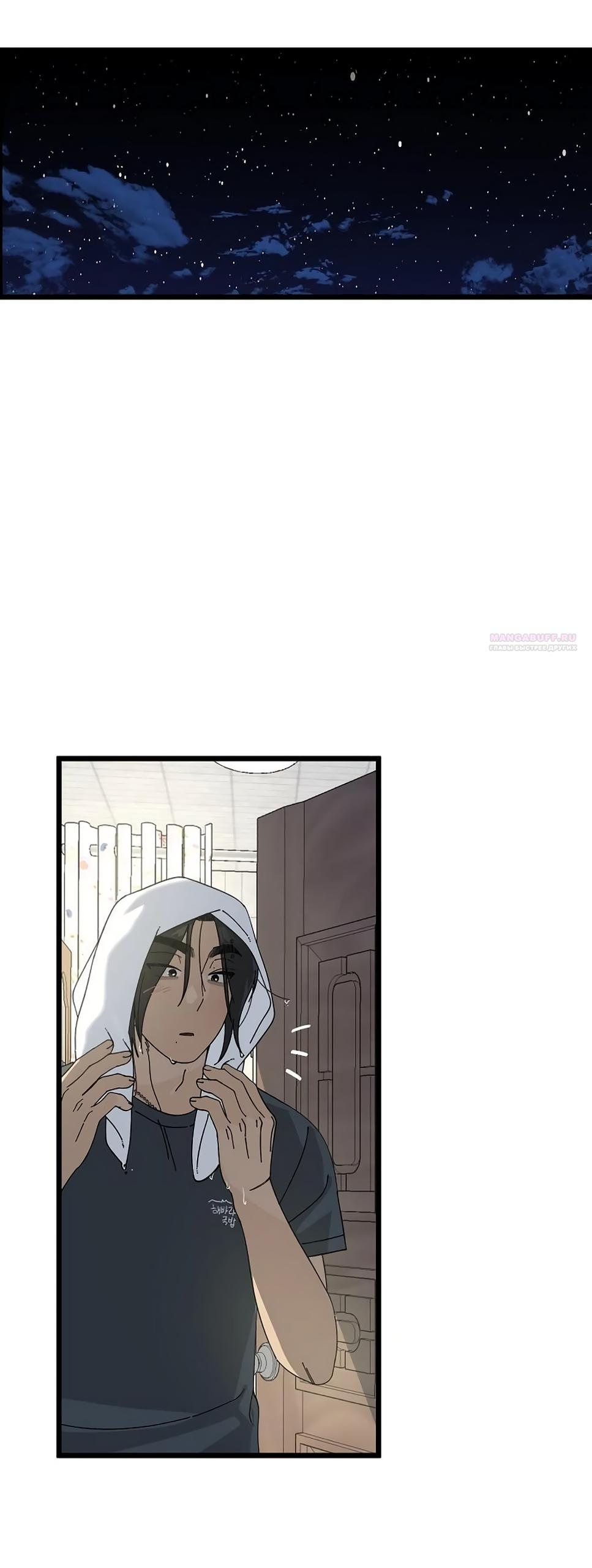 Манга Утилизация мусора - Глава 54 Страница 66