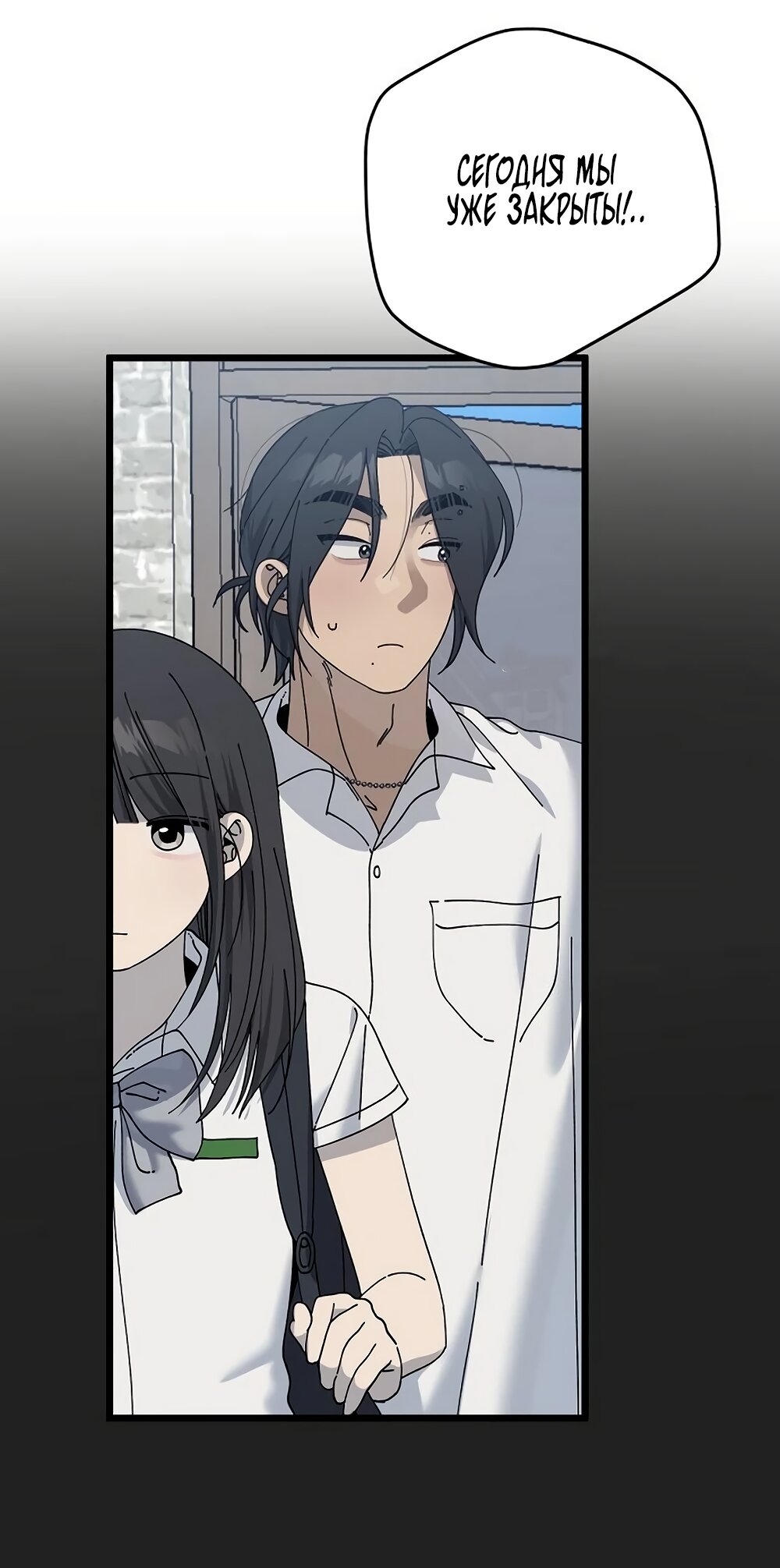 Манга Утилизация мусора - Глава 54 Страница 48