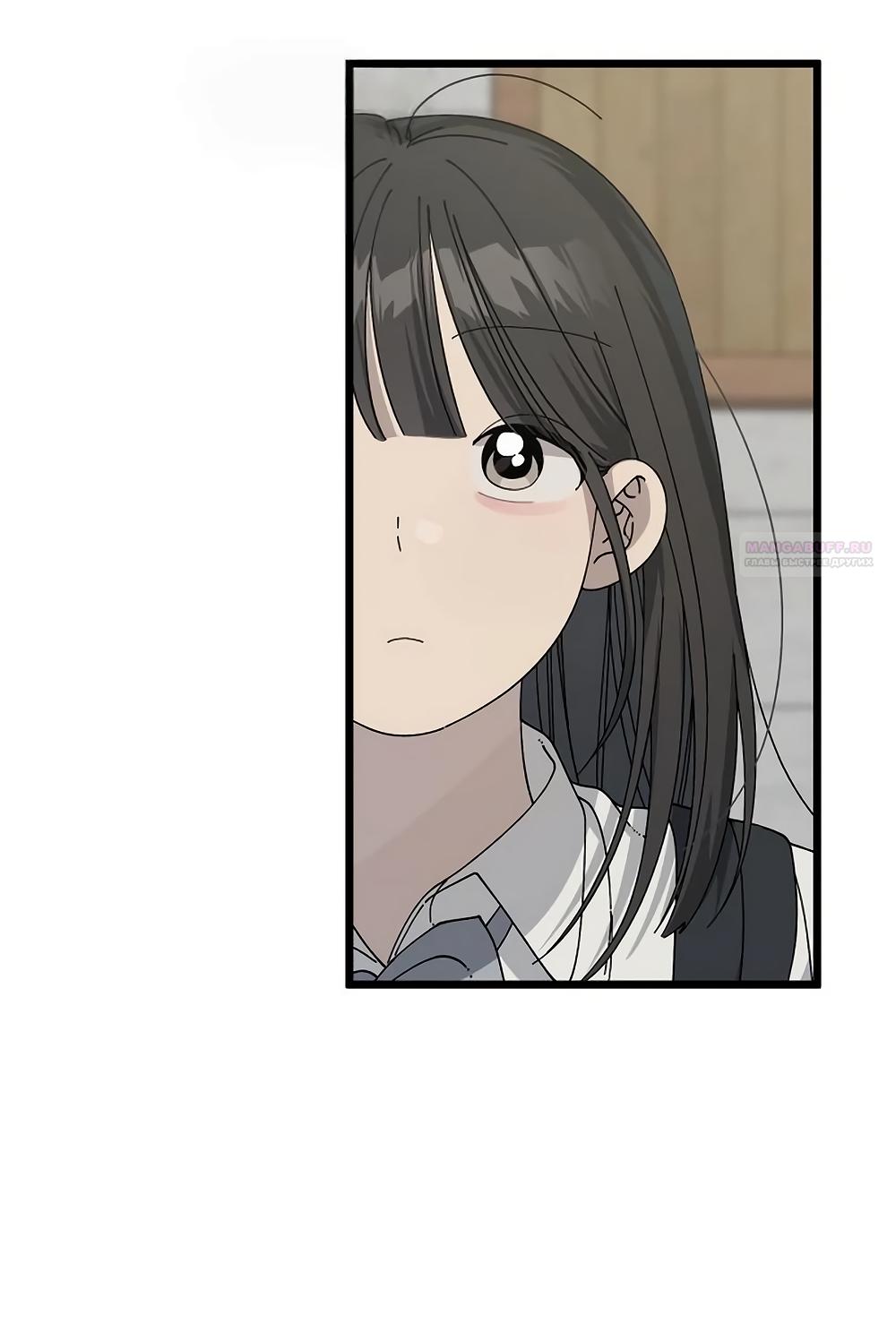 Манга Утилизация мусора - Глава 54 Страница 42