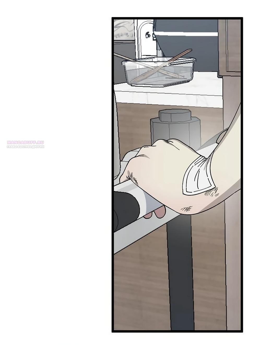 Манга Утилизация мусора - Глава 54 Страница 18