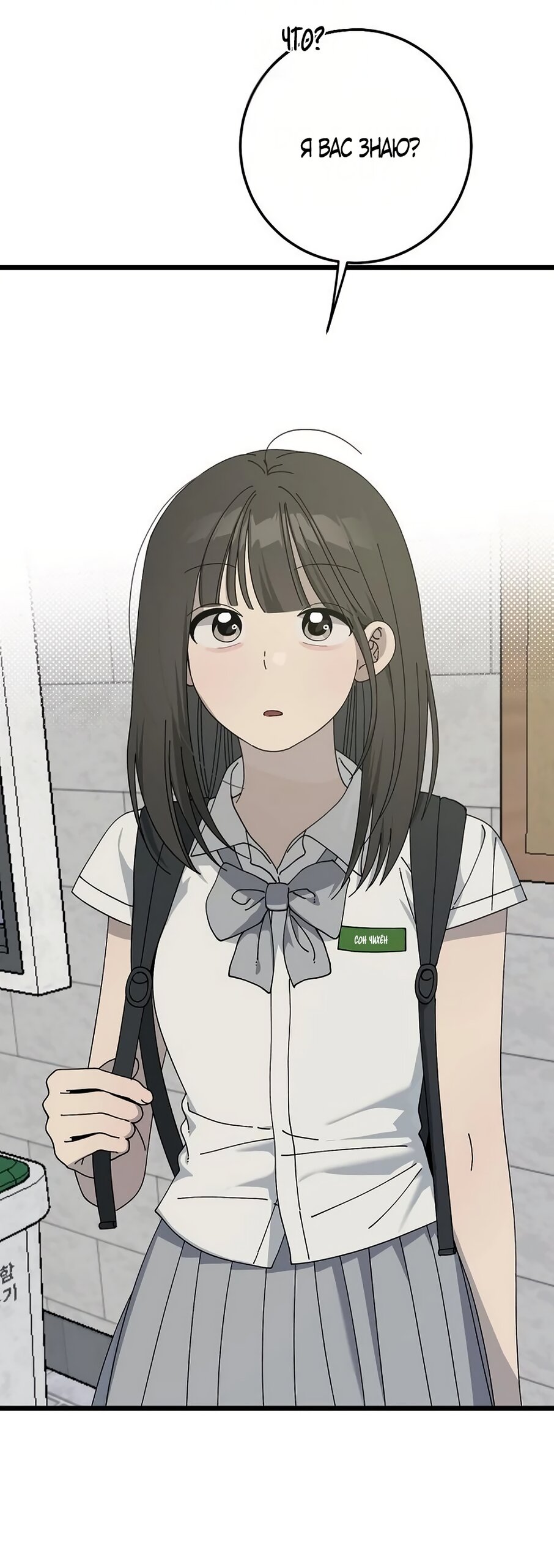 Манга Утилизация мусора - Глава 54 Страница 39