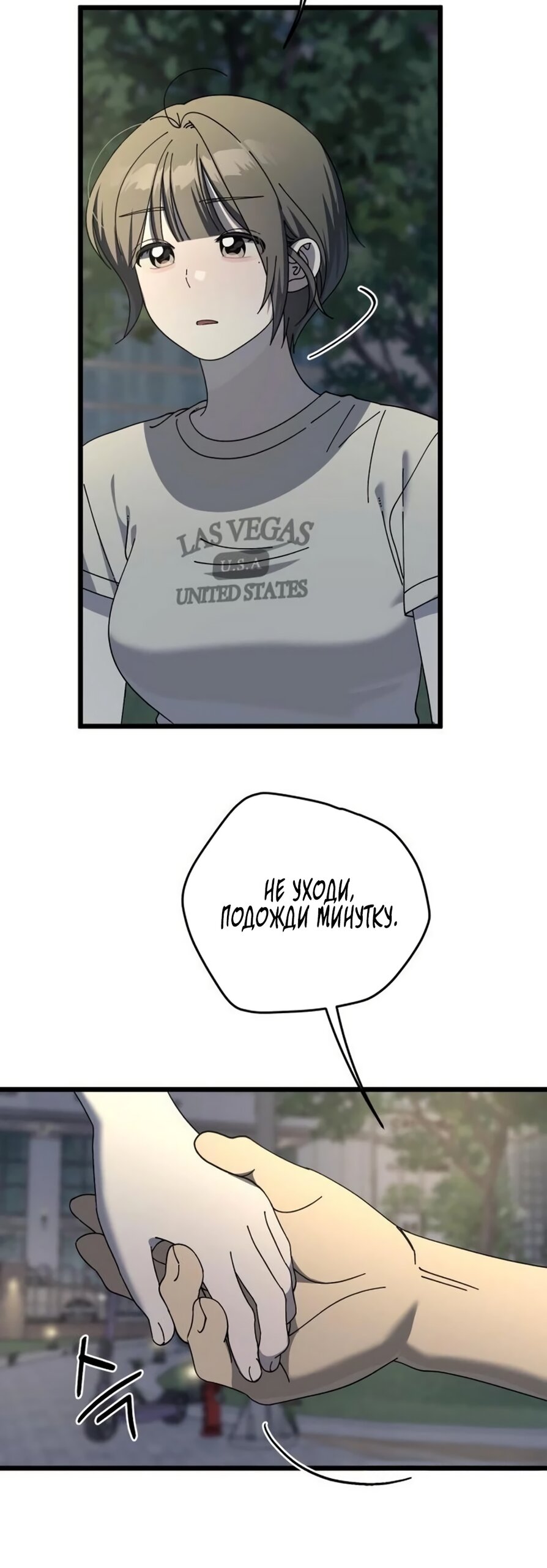 Манга Утилизация мусора - Глава 53 Страница 39