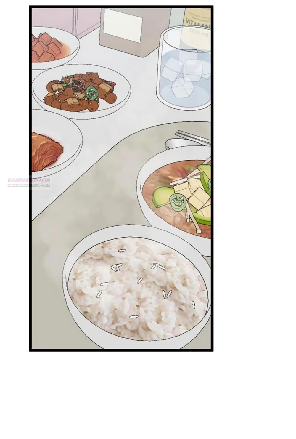 Манга Утилизация мусора - Глава 53 Страница 2