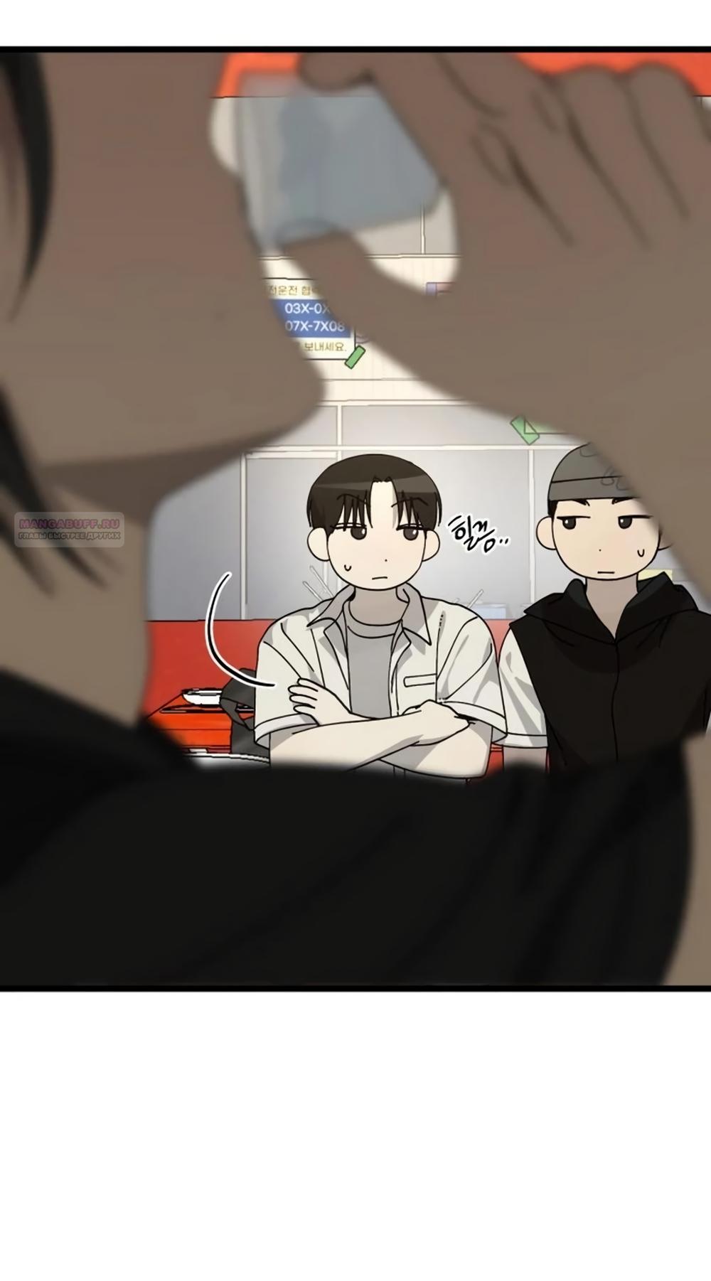 Манга Утилизация мусора - Глава 53 Страница 22