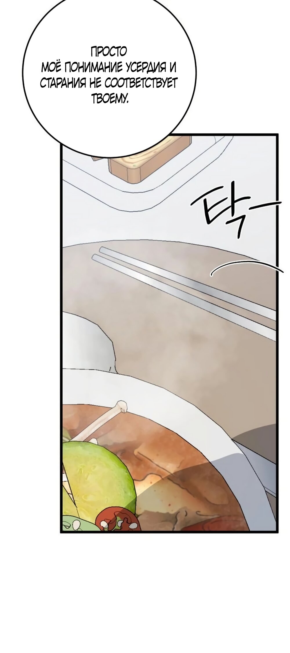 Манга Утилизация мусора - Глава 53 Страница 16