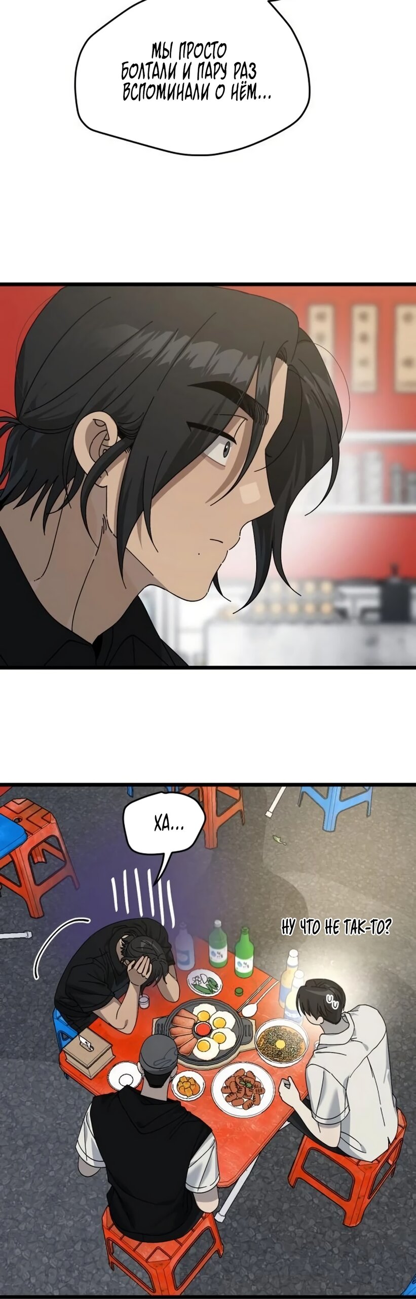 Манга Утилизация мусора - Глава 53 Страница 28