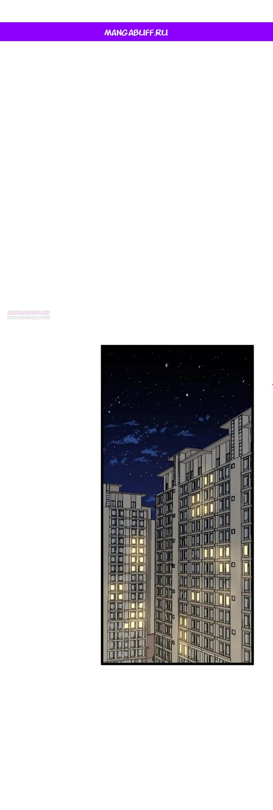 Манга Утилизация мусора - Глава 53 Страница 1