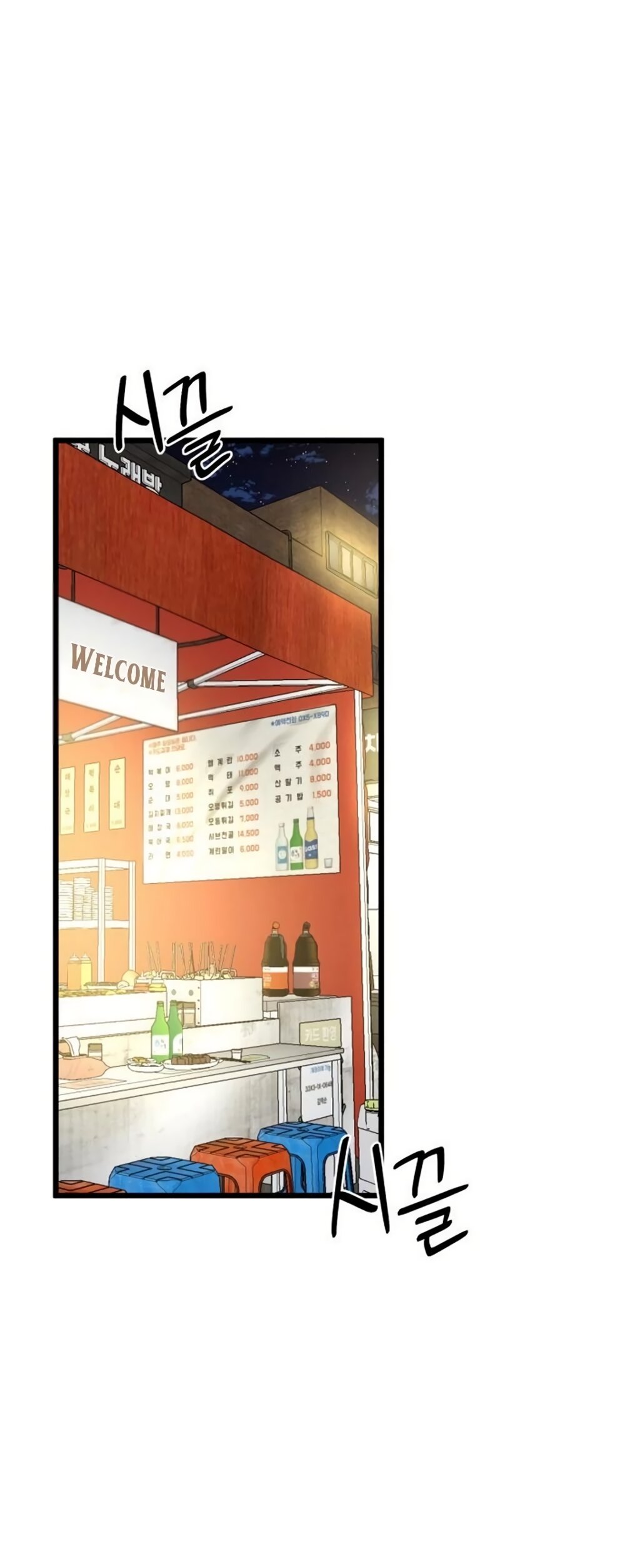 Манга Утилизация мусора - Глава 53 Страница 19