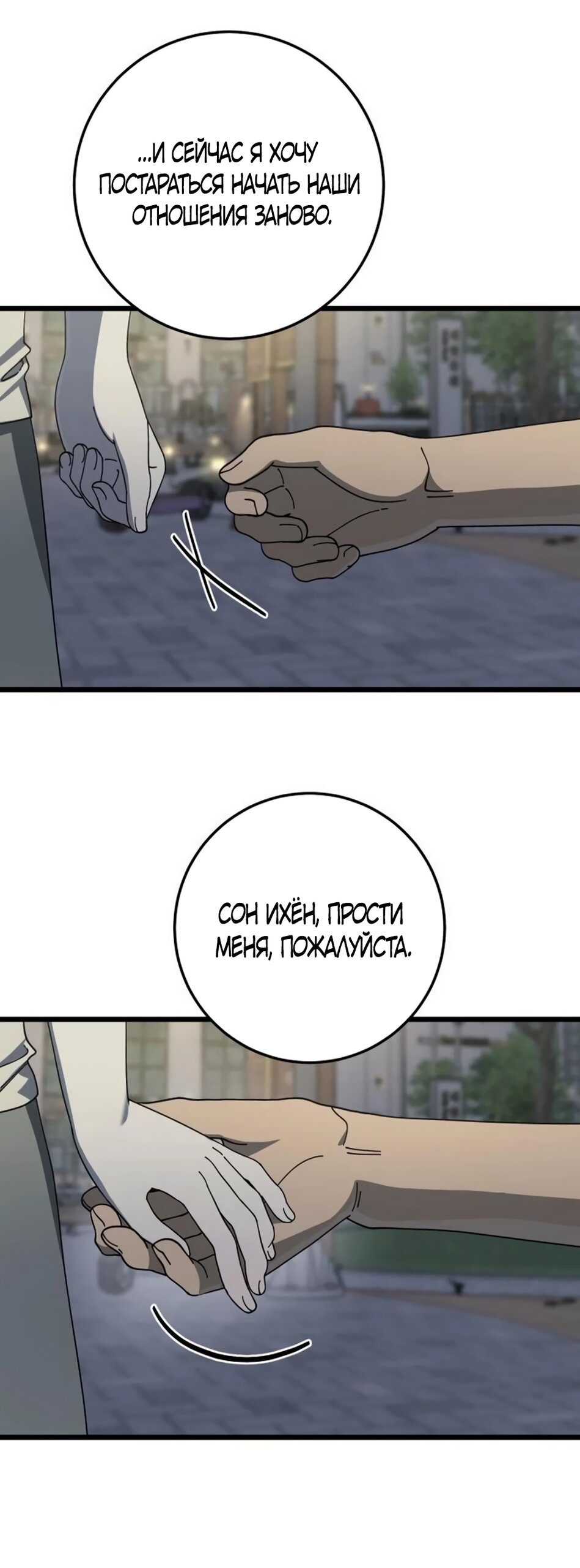 Манга Утилизация мусора - Глава 53 Страница 48