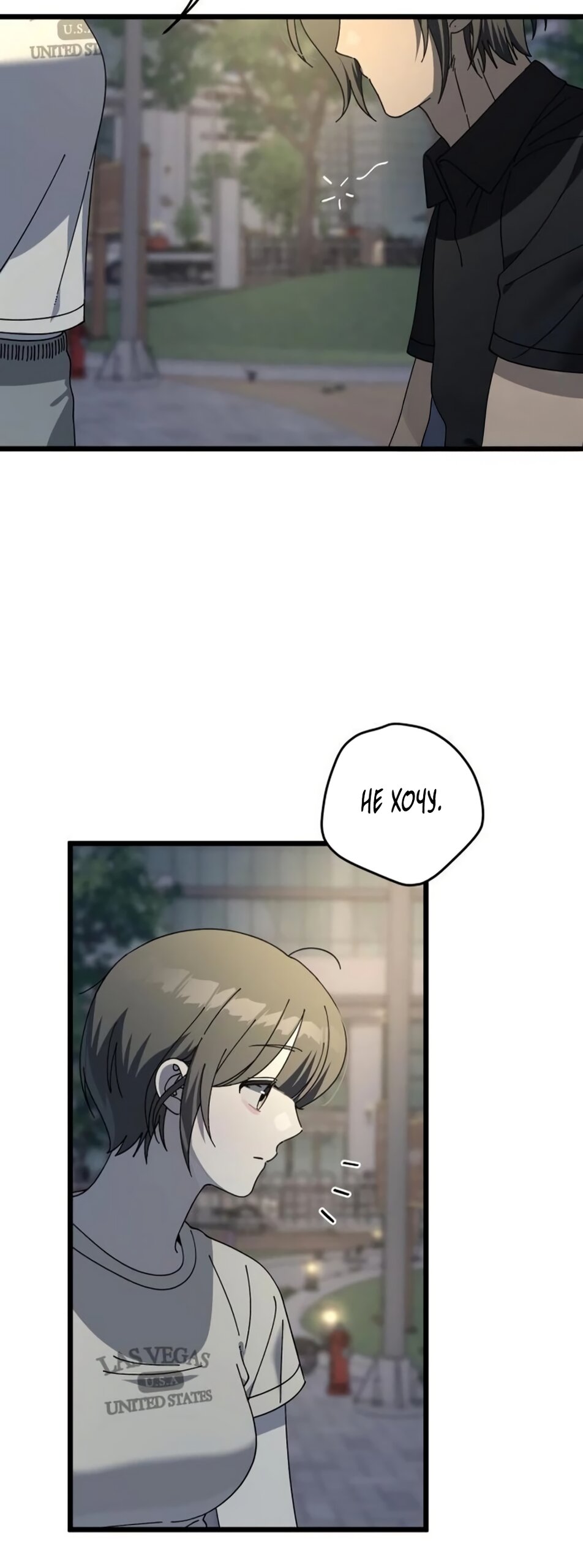 Манга Утилизация мусора - Глава 53 Страница 37