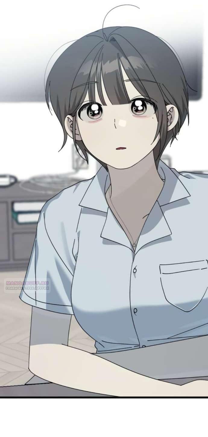 Манга Утилизация мусора - Глава 52 Страница 3