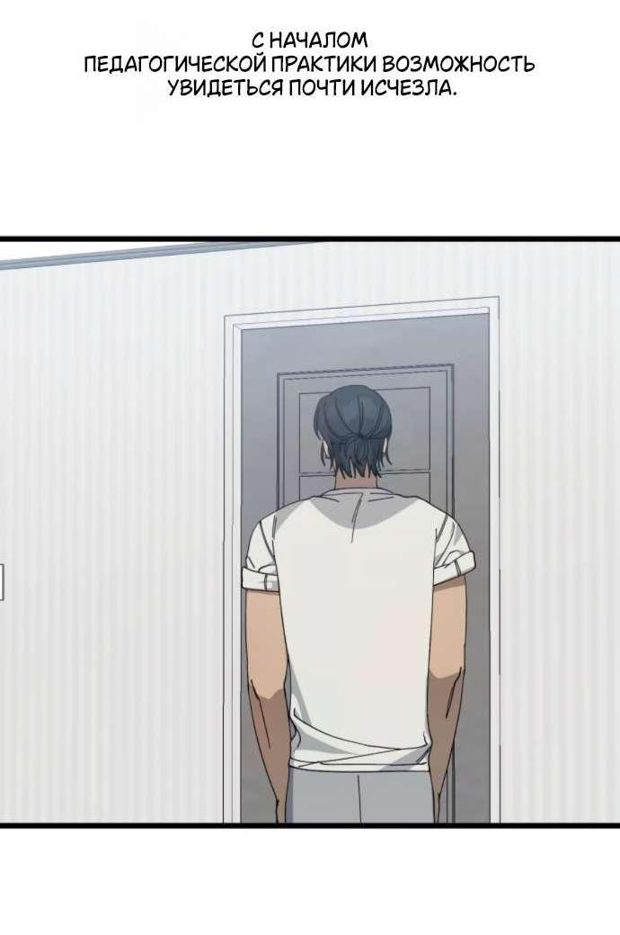 Манга Утилизация мусора - Глава 52 Страница 46