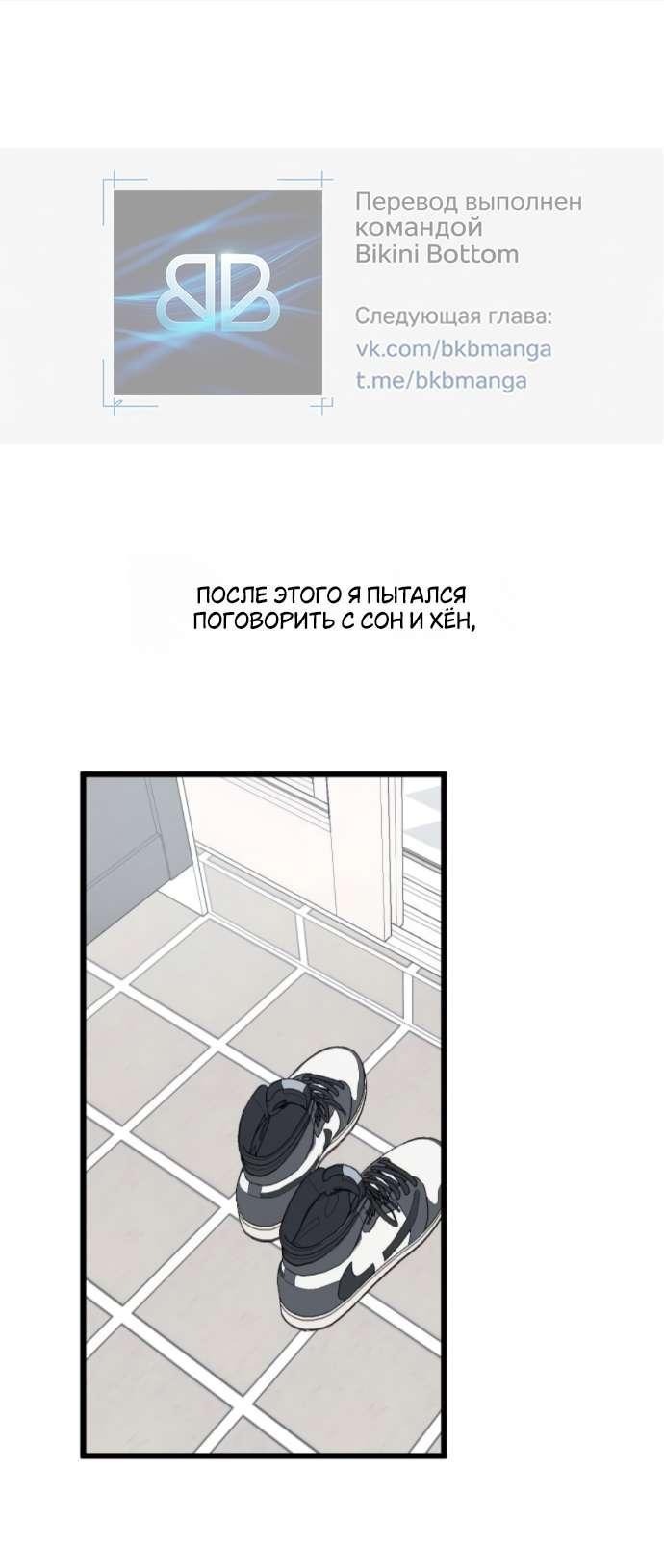 Манга Утилизация мусора - Глава 52 Страница 44