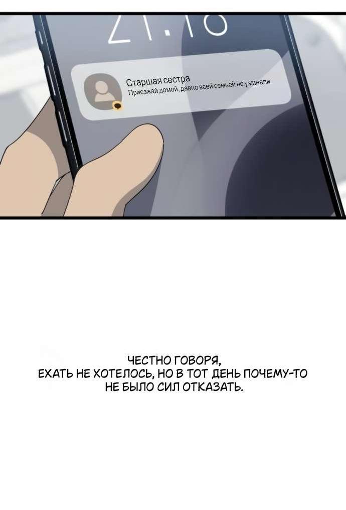 Манга Утилизация мусора - Глава 52 Страница 48