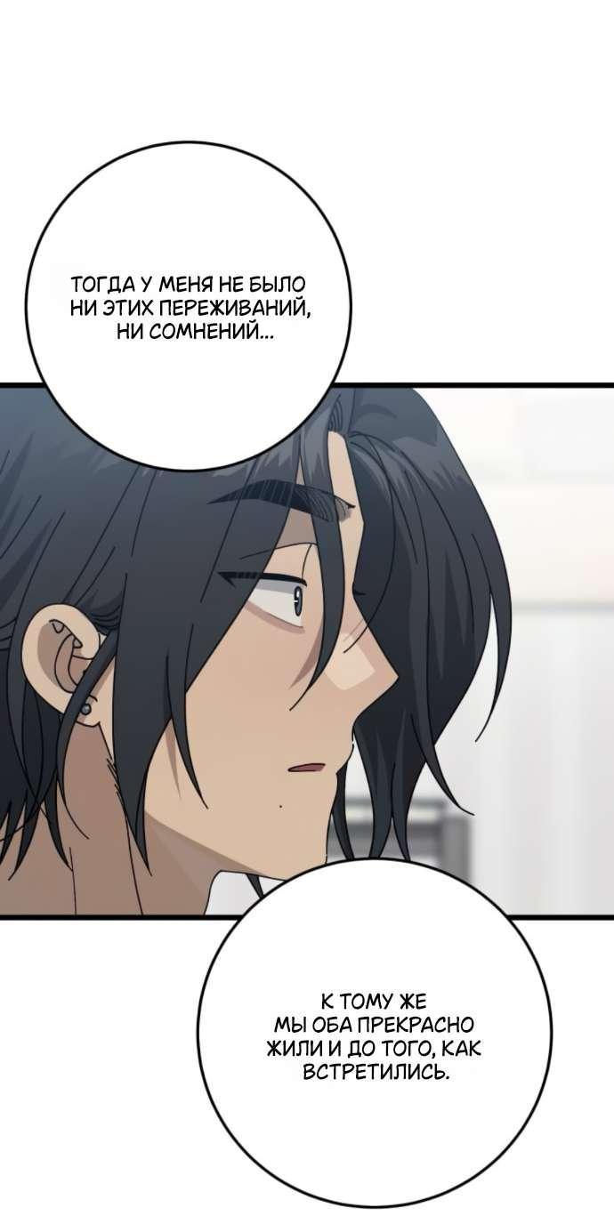 Манга Утилизация мусора - Глава 52 Страница 28