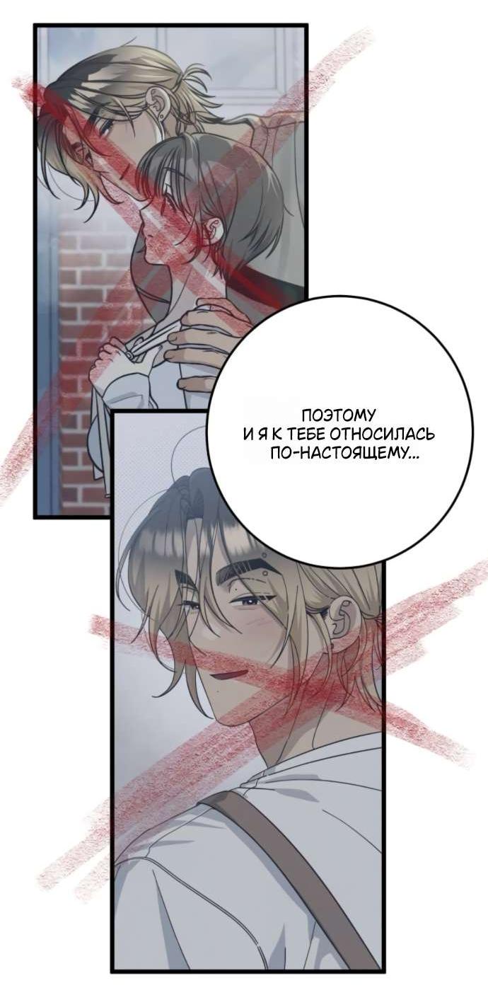 Манга Утилизация мусора - Глава 52 Страница 25