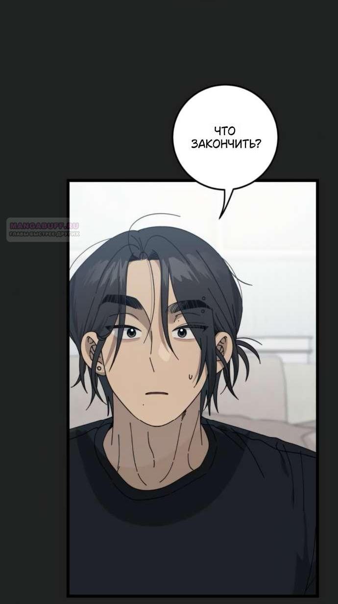 Манга Утилизация мусора - Глава 52 Страница 8