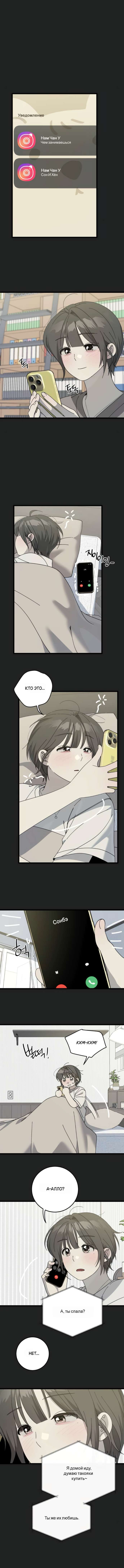 Манга Утилизация мусора - Глава 52 Страница 38