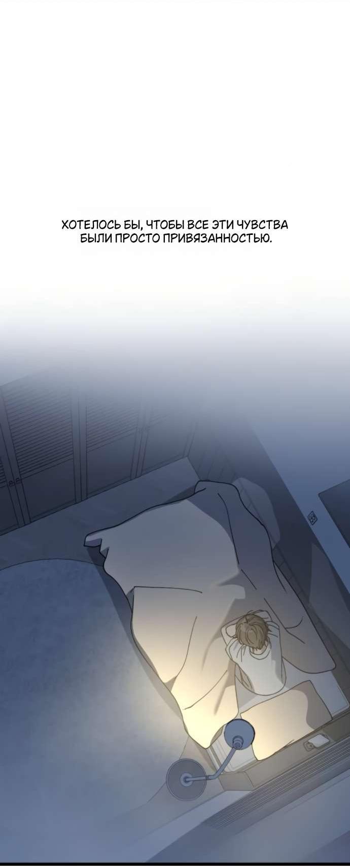 Манга Утилизация мусора - Глава 52 Страница 43