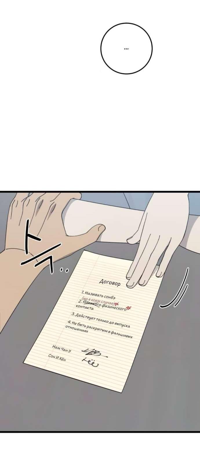 Манга Утилизация мусора - Глава 52 Страница 32