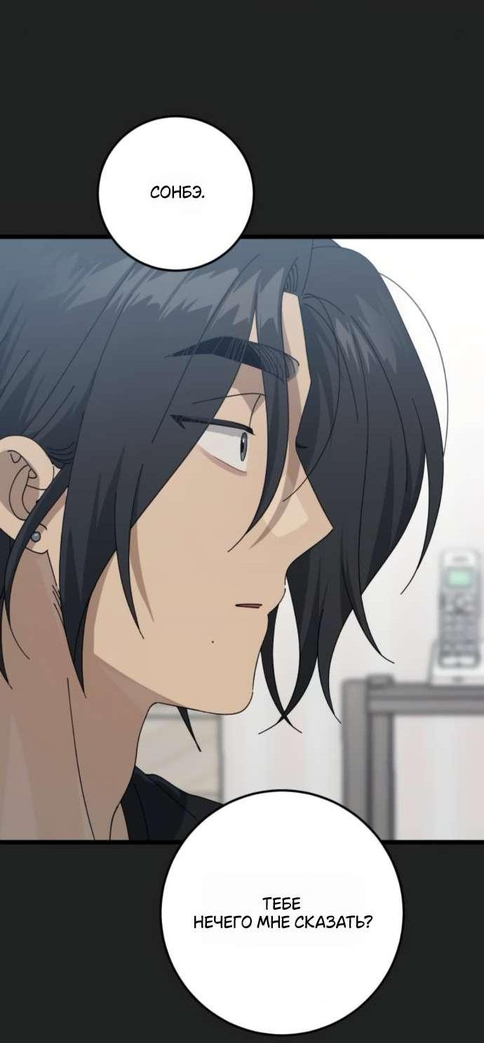 Манга Утилизация мусора - Глава 52 Страница 10