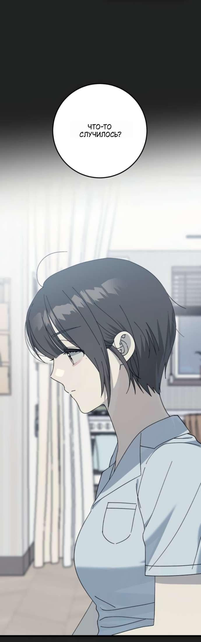 Манга Утилизация мусора - Глава 52 Страница 6