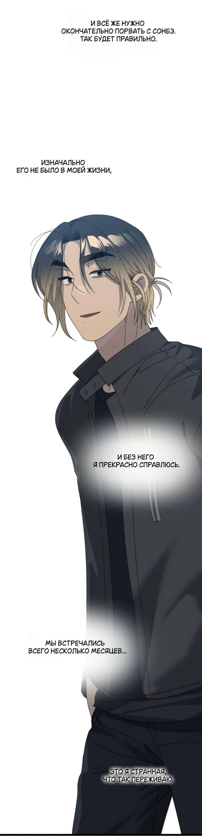 Манга Утилизация мусора - Глава 52 Страница 42