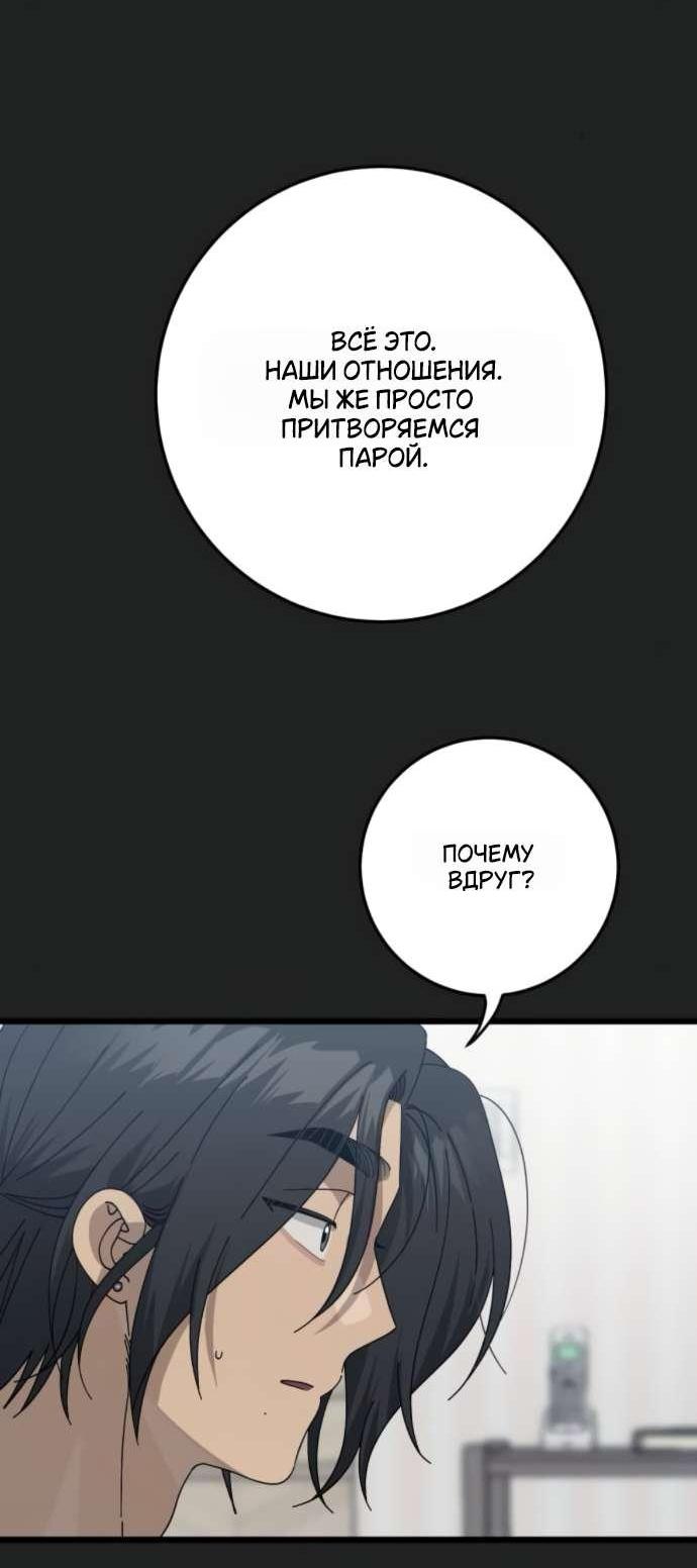 Манга Утилизация мусора - Глава 52 Страница 9