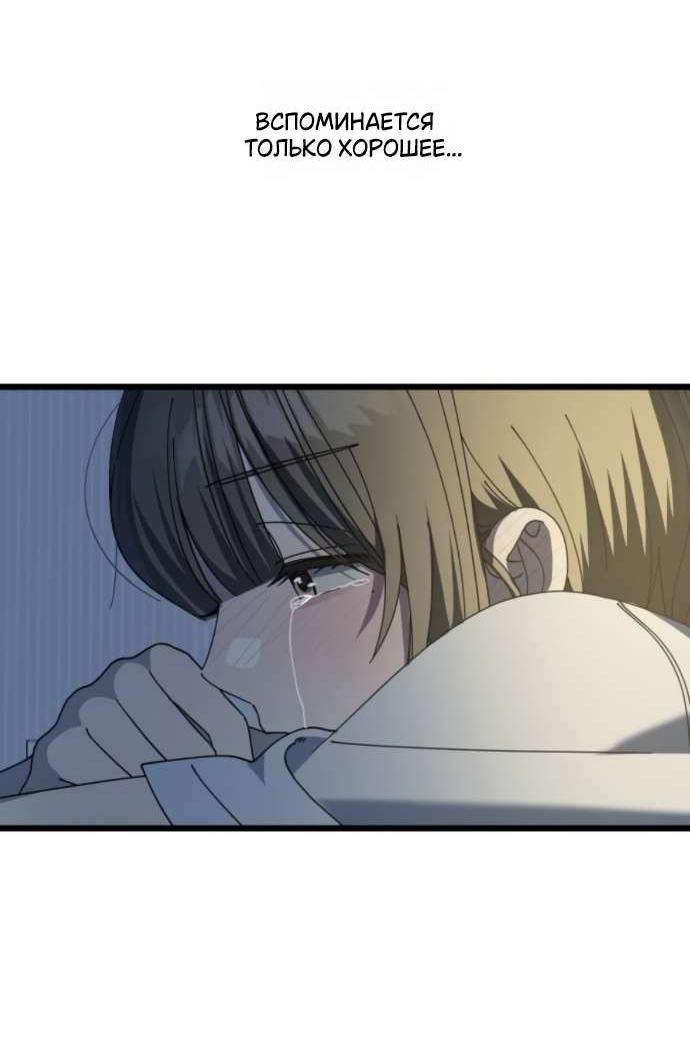 Манга Утилизация мусора - Глава 52 Страница 41