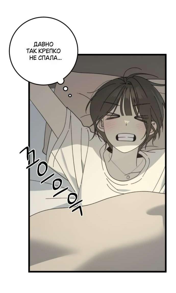 Манга Утилизация мусора - Глава 51 Страница 23