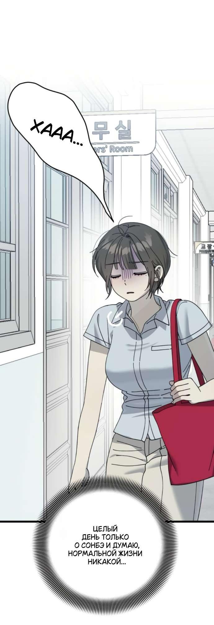 Манга Утилизация мусора - Глава 51 Страница 58