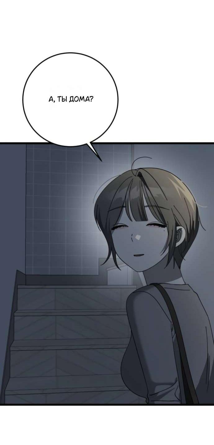 Манга Утилизация мусора - Глава 51 Страница 15
