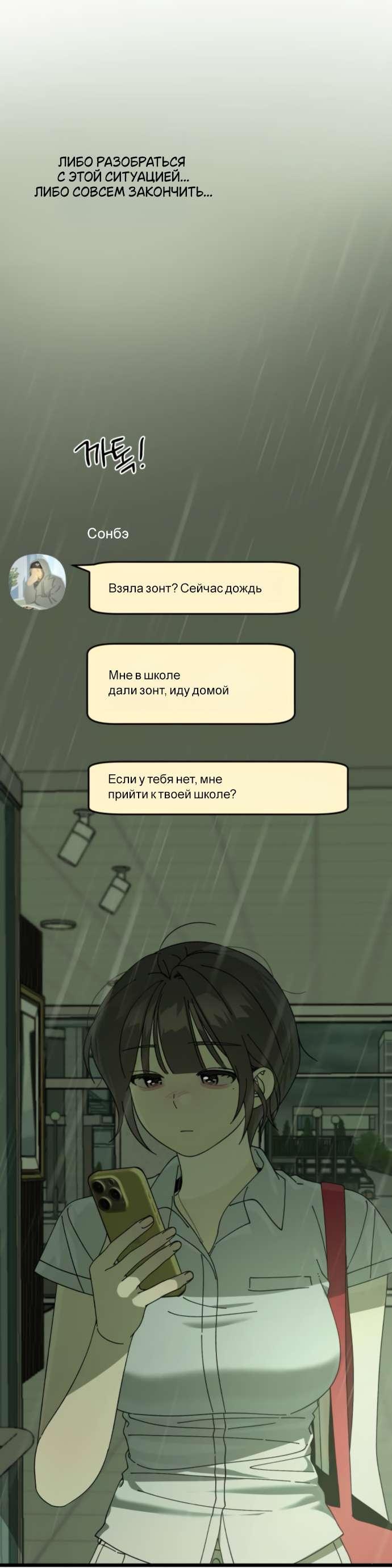 Манга Утилизация мусора - Глава 51 Страница 63