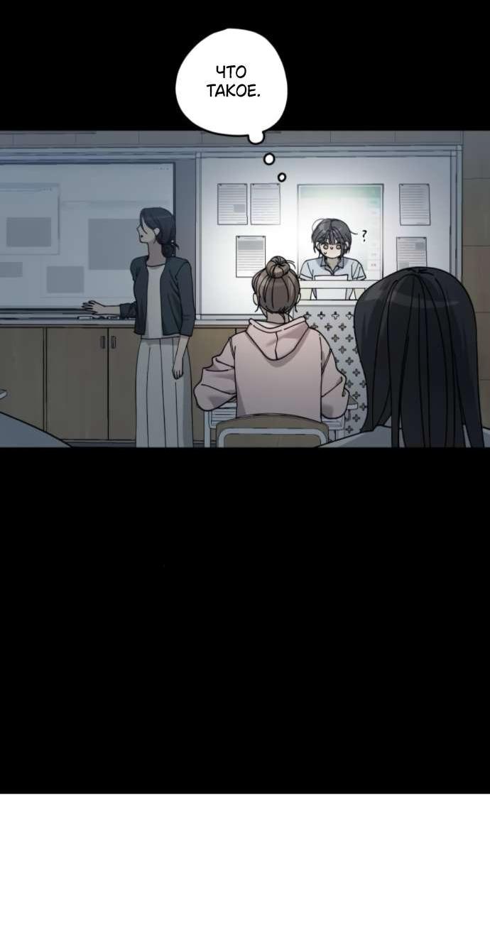 Манга Утилизация мусора - Глава 51 Страница 52