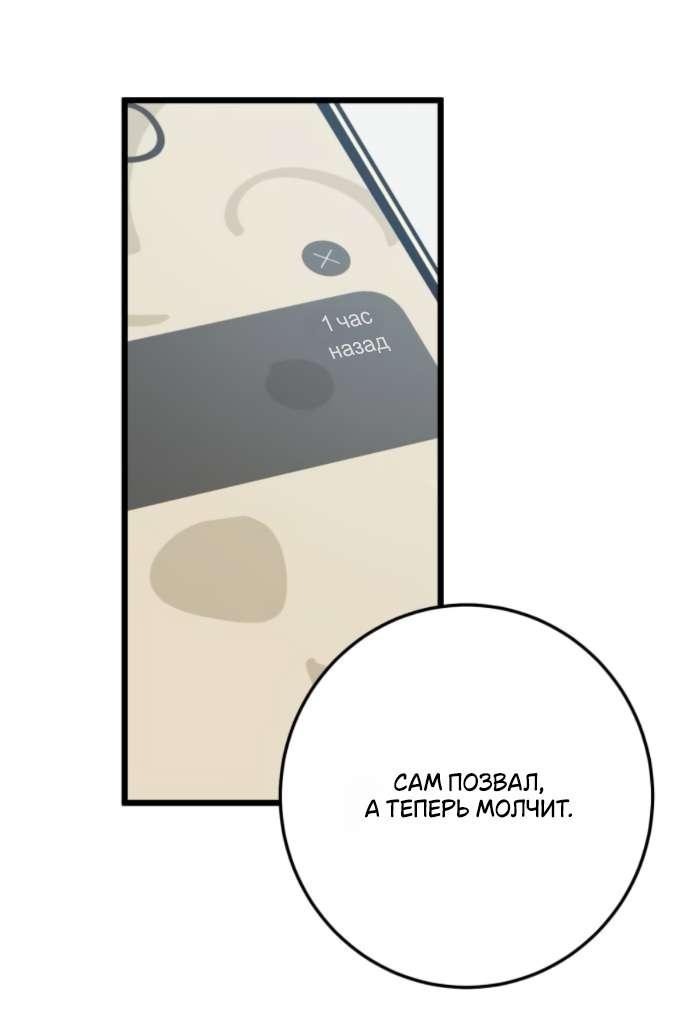 Манга Утилизация мусора - Глава 51 Страница 53