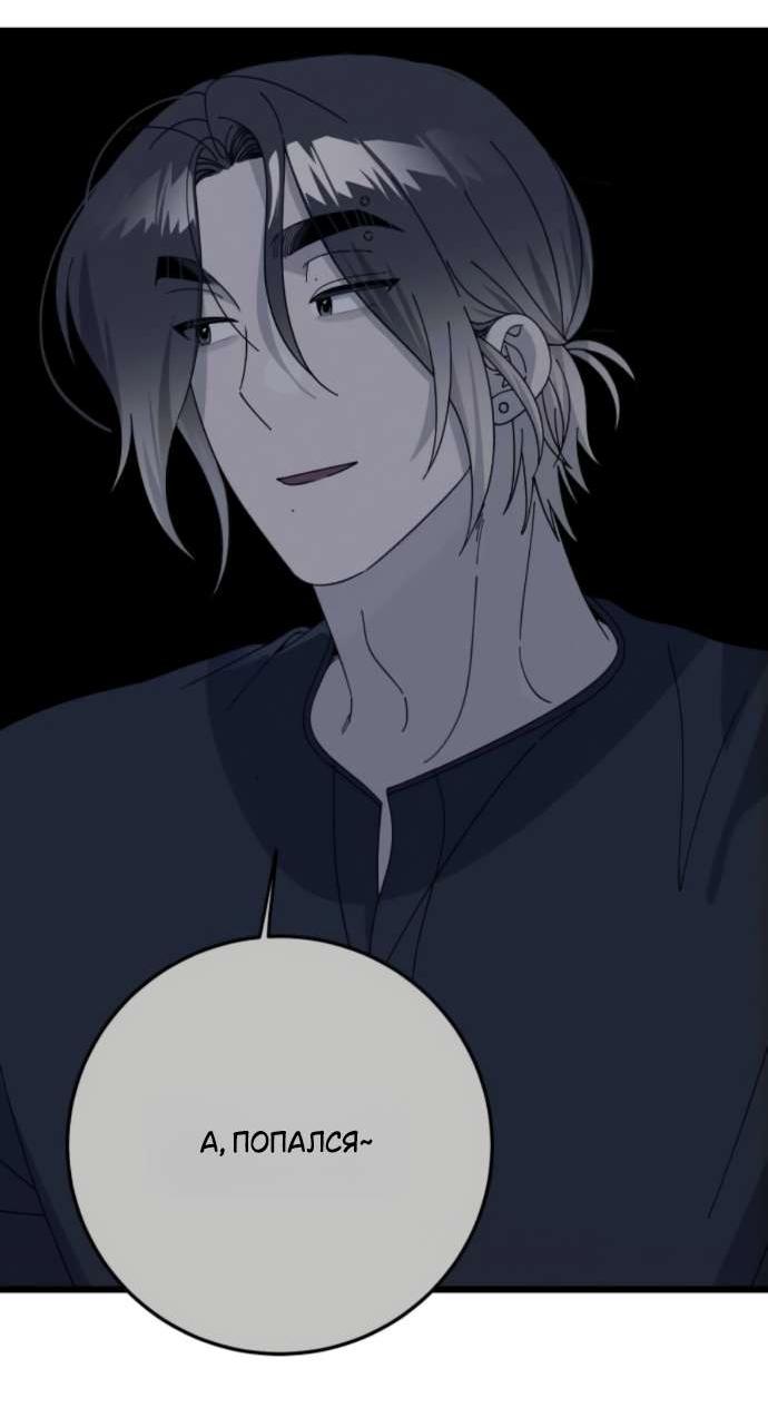 Манга Утилизация мусора - Глава 51 Страница 35