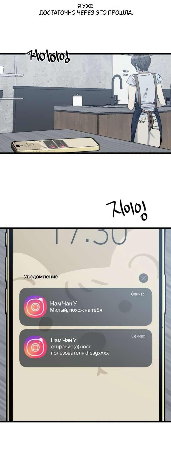 Манга Утилизация мусора - Глава 51 Страница 40