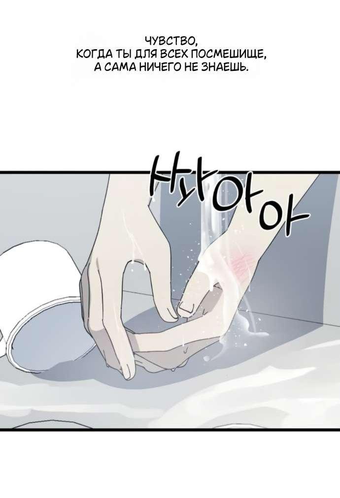 Манга Утилизация мусора - Глава 51 Страница 39