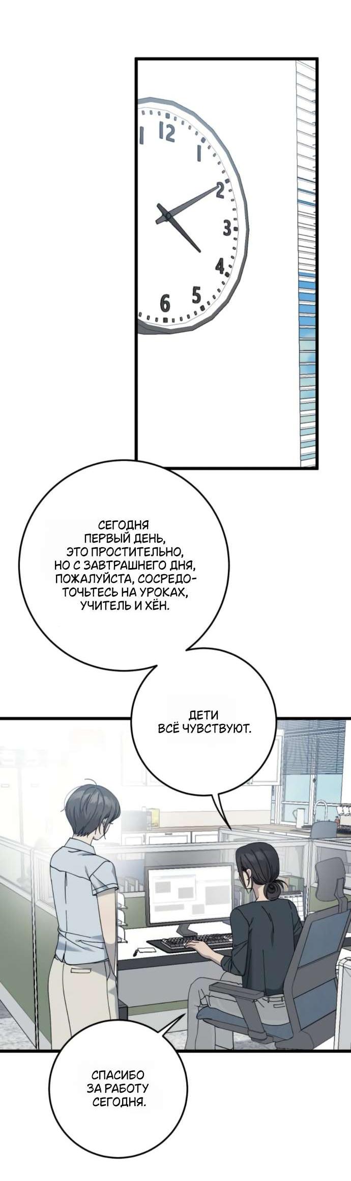 Манга Утилизация мусора - Глава 51 Страница 45