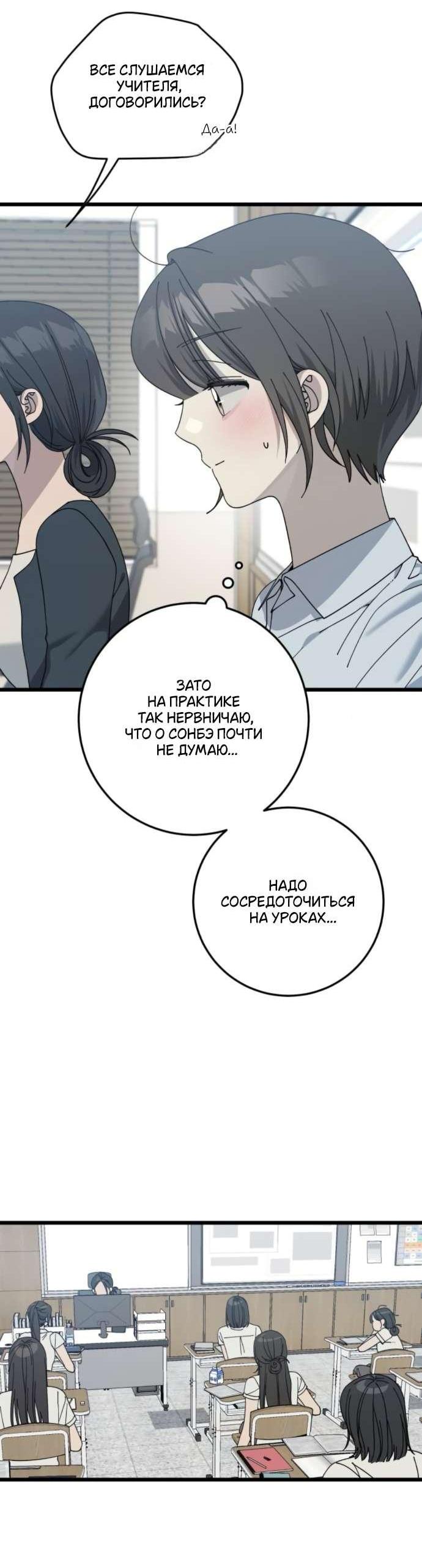 Манга Утилизация мусора - Глава 51 Страница 43