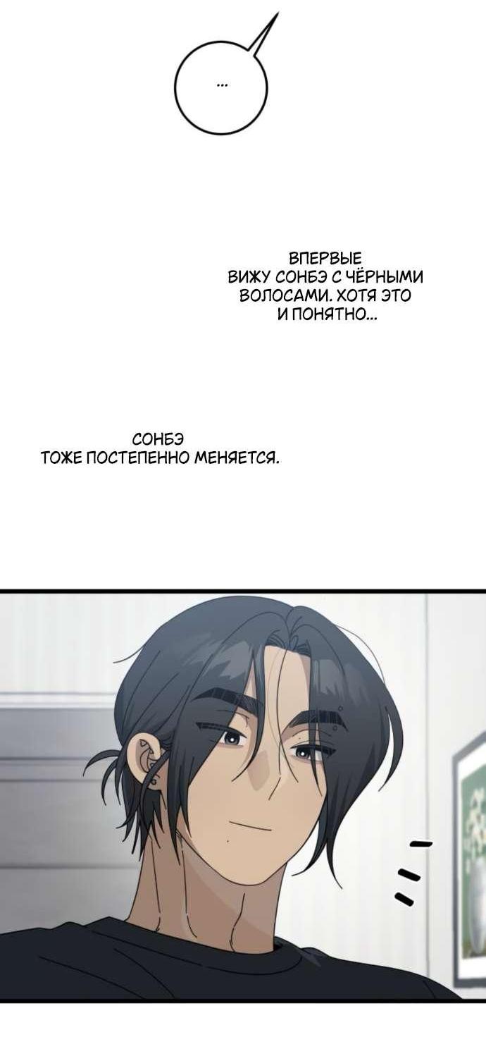 Манга Утилизация мусора - Глава 51 Страница 69