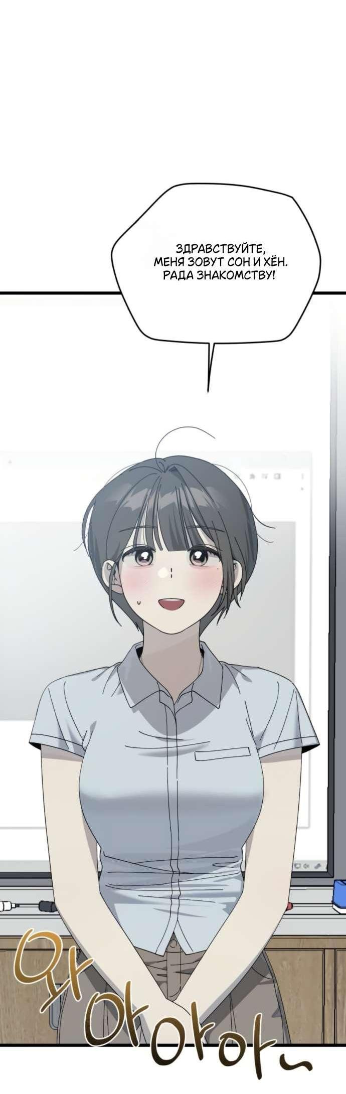 Манга Утилизация мусора - Глава 51 Страница 42