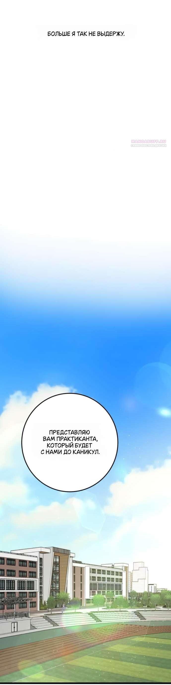 Манга Утилизация мусора - Глава 51 Страница 41