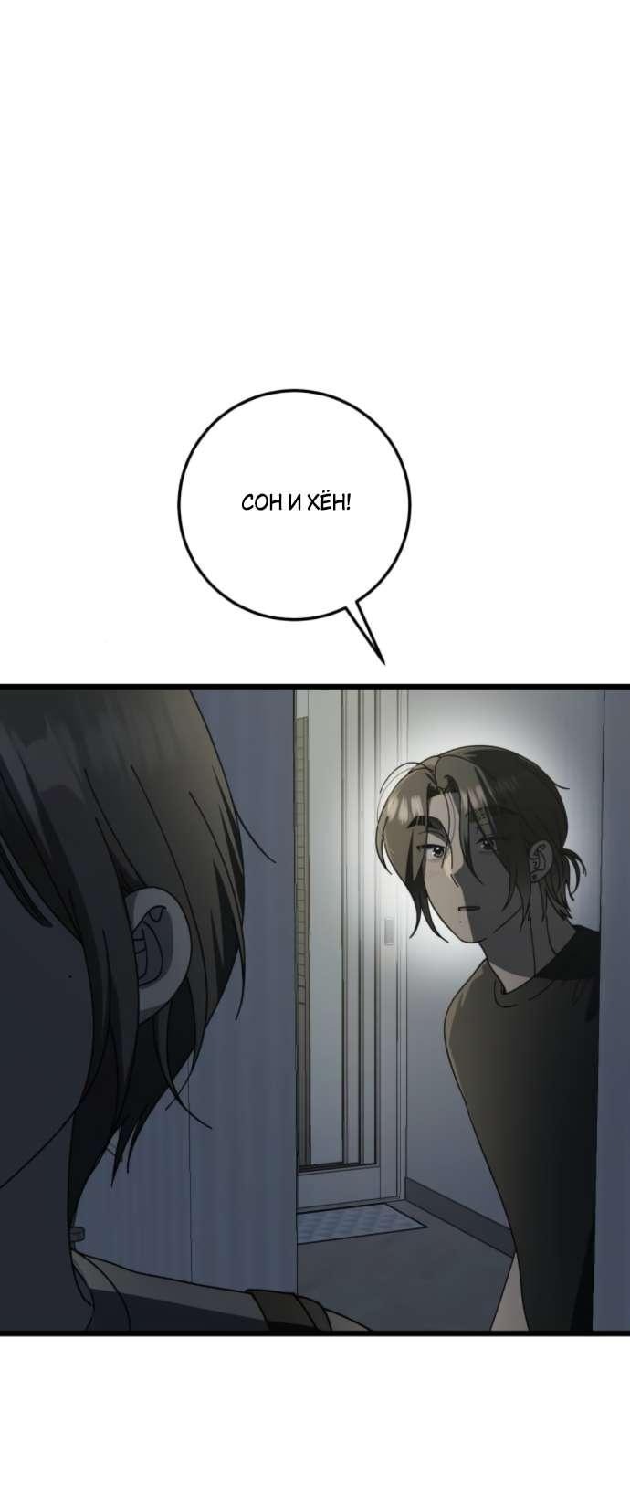 Манга Утилизация мусора - Глава 51 Страница 14