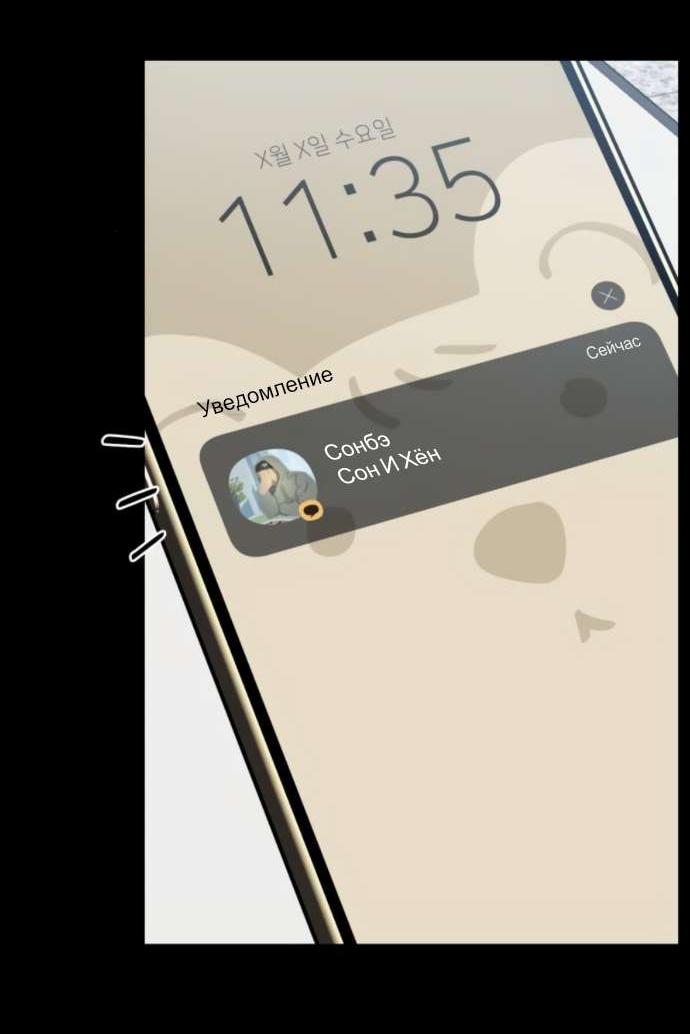 Манга Утилизация мусора - Глава 51 Страница 51