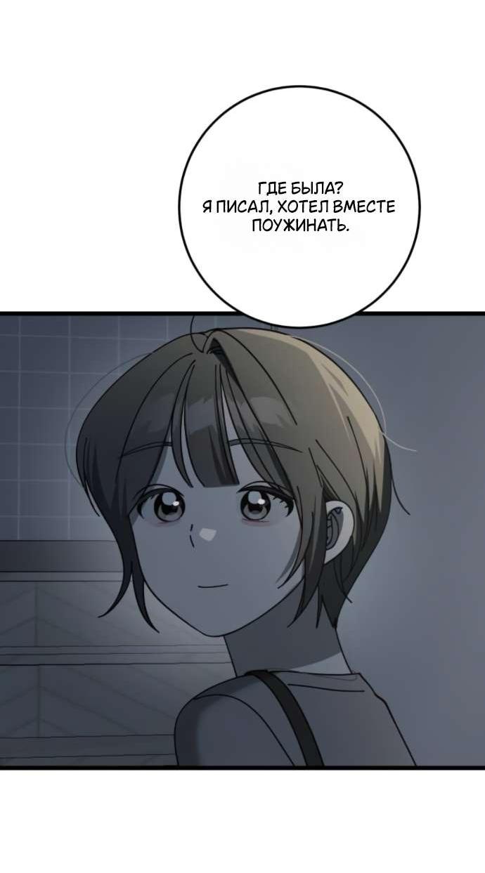 Манга Утилизация мусора - Глава 51 Страница 16